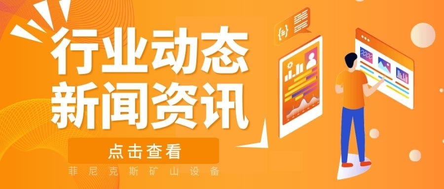 行業動態新聞資訊 行業動態新聞資訊